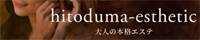 熊本市水前寺のメンズエステ 人妻エステ